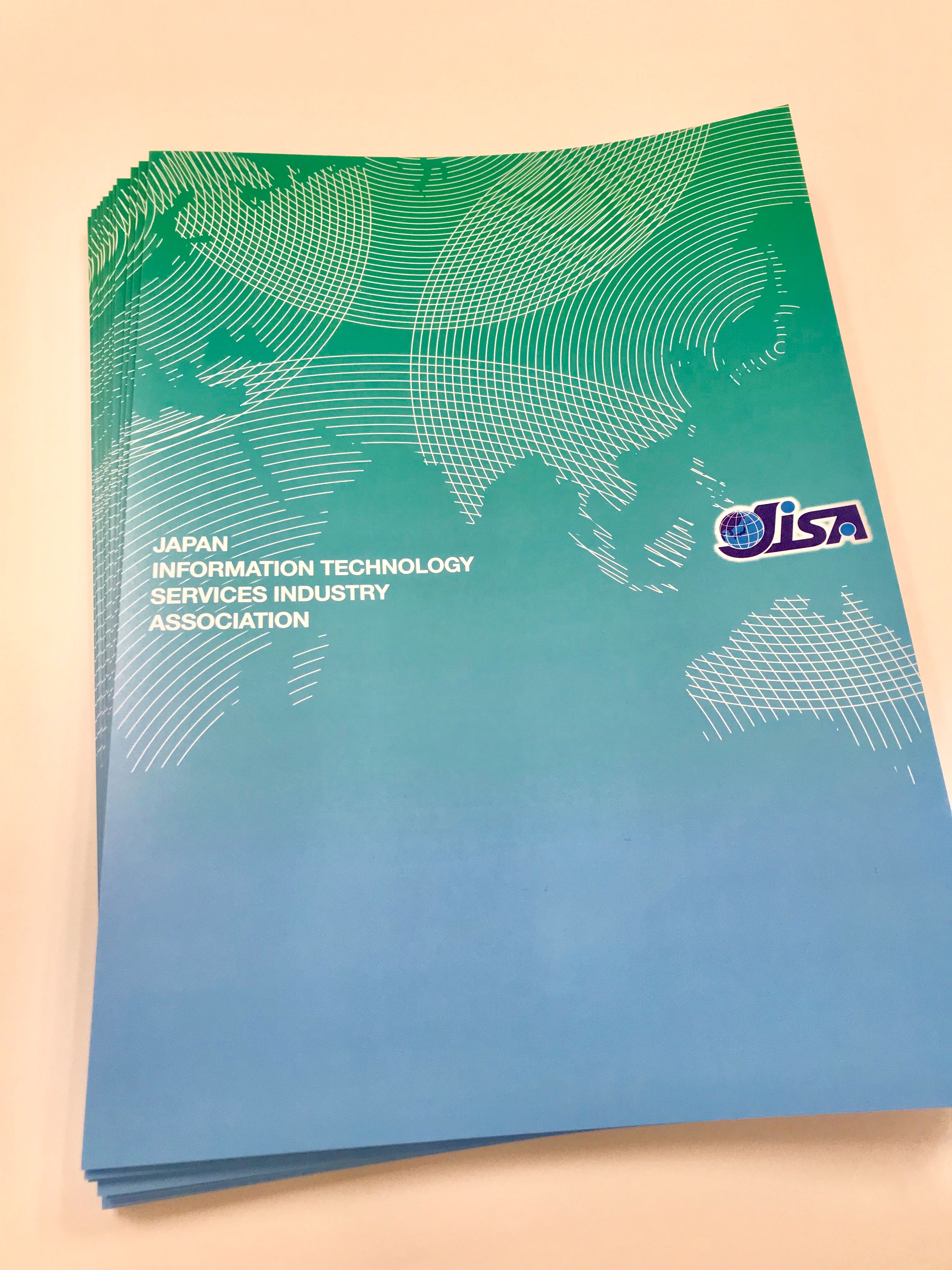 JISA Brochure（協会案内パンフレット）